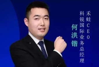 禾蛙CEO：为行业内卷破局，在“蛙声一片”中谋共赢、启丰年