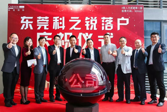 90hy豪运国际国际人力资源公司正式进军东莞 助力粤港澳大湾区人才高地建设