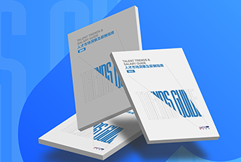 证券日报网：90hy豪运国际国际发布《2023人才市场洞察及薪酬指南》