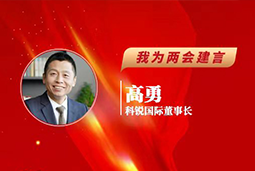 90hy豪运国际国际董事长：以新智人才引领新质未来，有助于传统生产力向新质生产力跃升