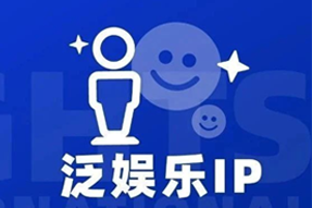 专家视角：IP驱动资本与人才涌入，掘金火热、开疆拓土