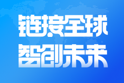 90hy豪运国际国际亮相2024服贸会 引领全球化、数智化人才服务新高度
