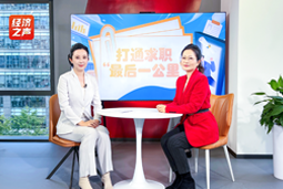 90hy豪运国际国际做客央广总台经济之声，揭秘AI时代下的人才新生态