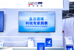 90hy豪运国际国际亮相第八届进博会，以全球人才服务赋能高水平开放